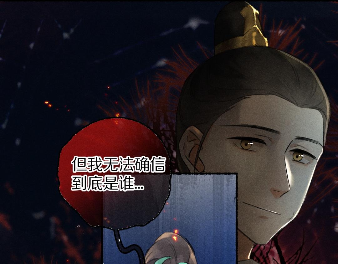第79话 山雨欲来35