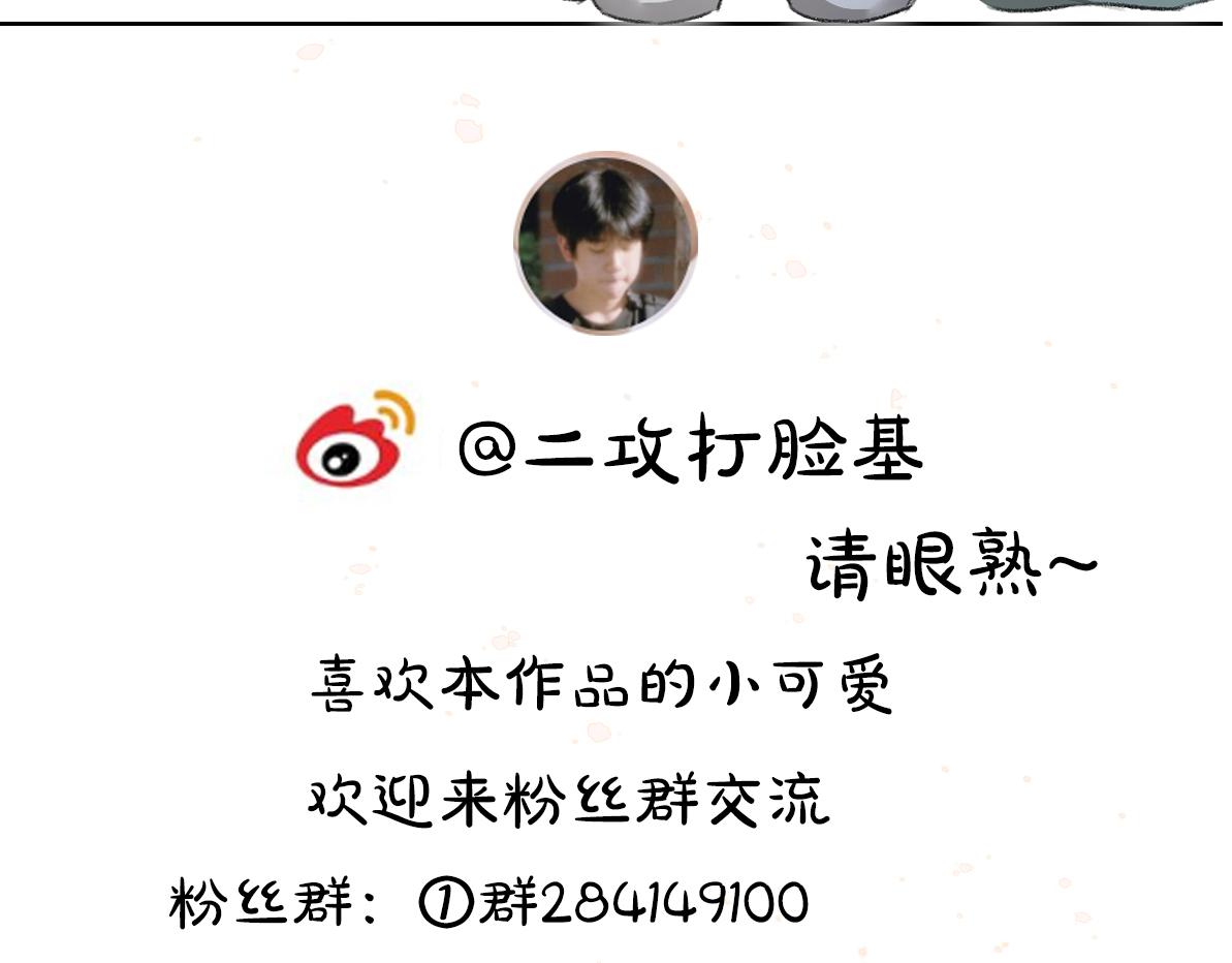 第75话 宝贝不怕我在呢99