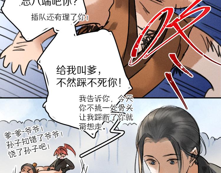第34话 十九岁的胜景73