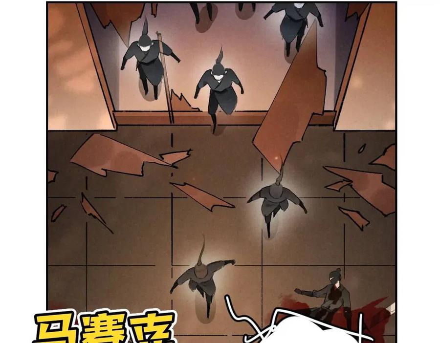 第50话 我将性命，托付于你54
