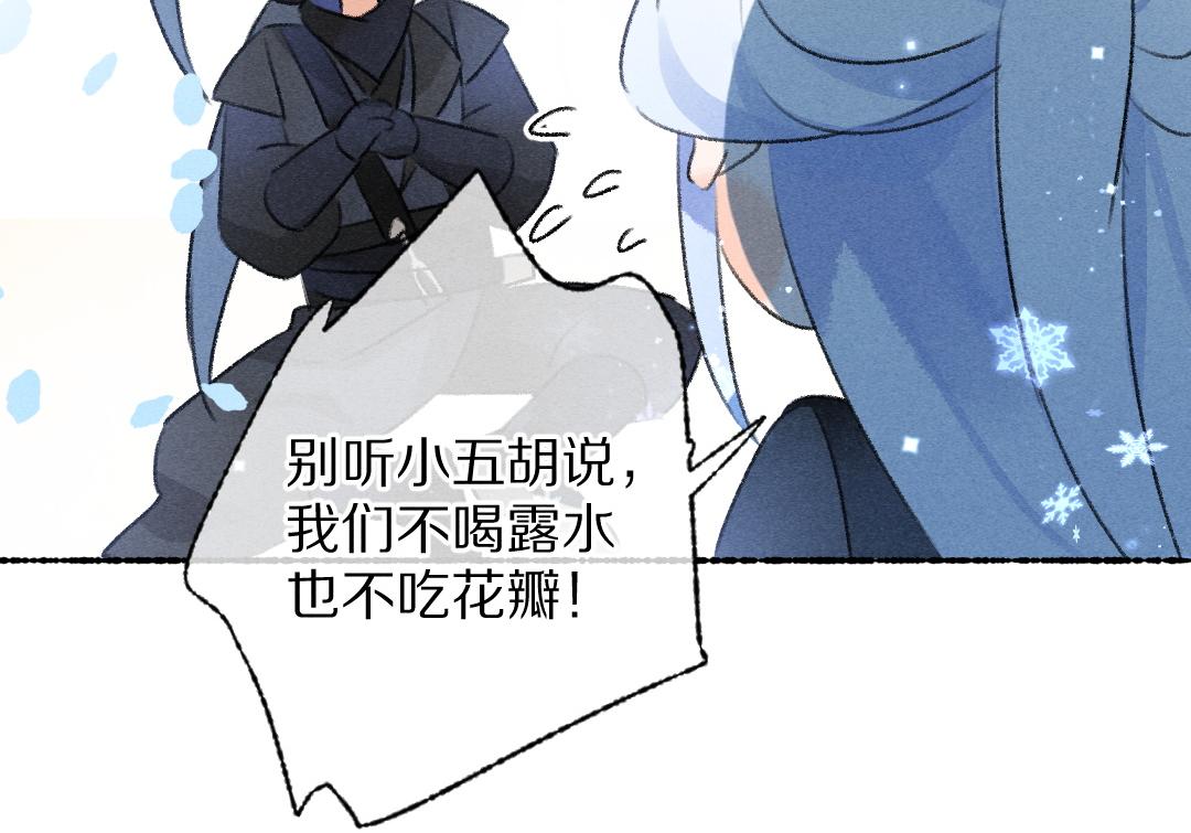 第109话 白梅往事55