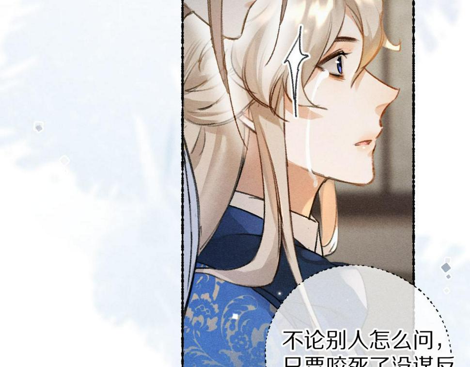 第117话 突然像是变了个人43