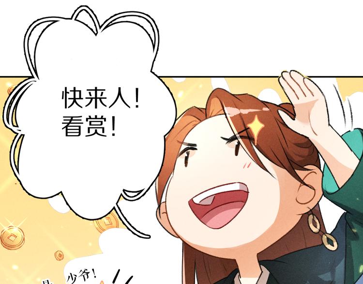 第16话 抑制不住的情愫18