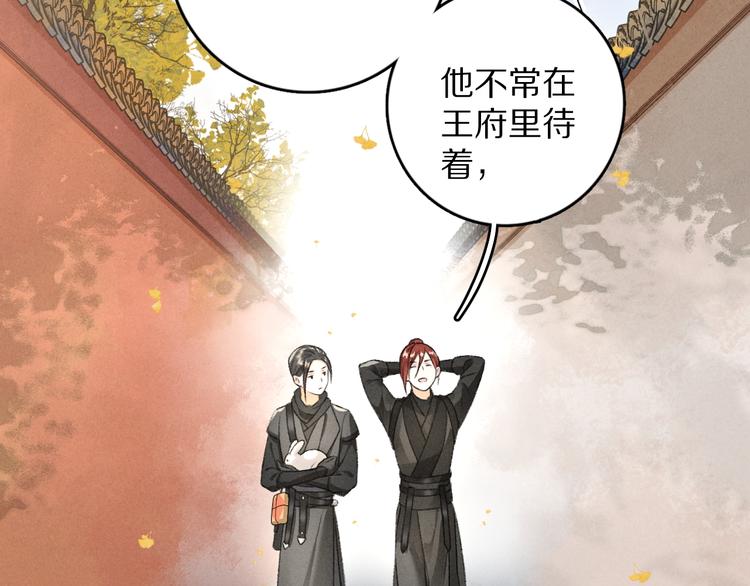 第12话 白梅前辈的刁难16