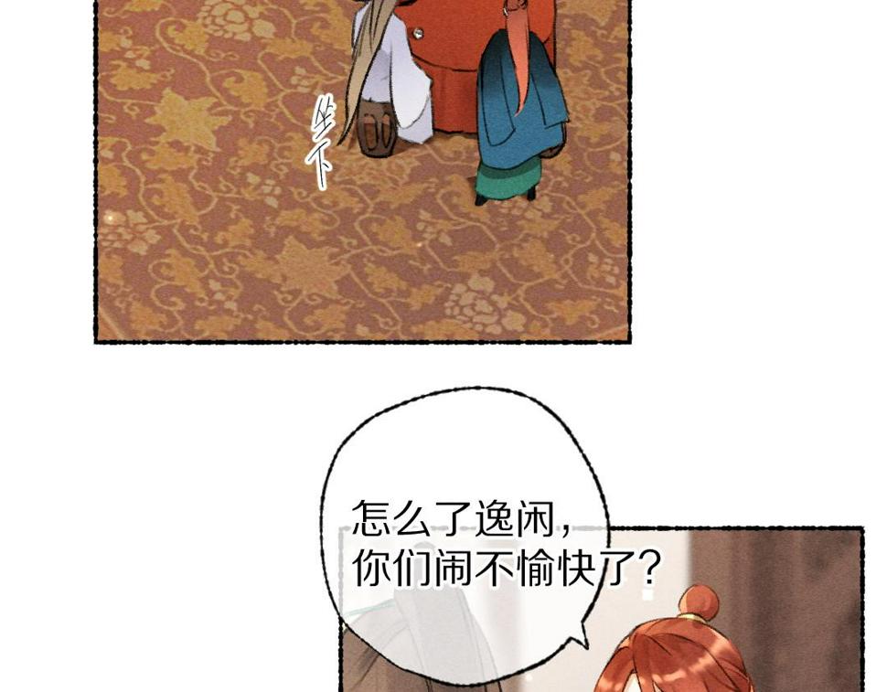 第116话 麻烦上门34