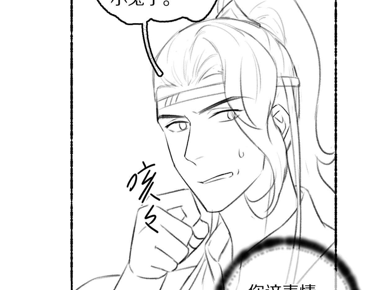 第71话 不过是玩物罢了97