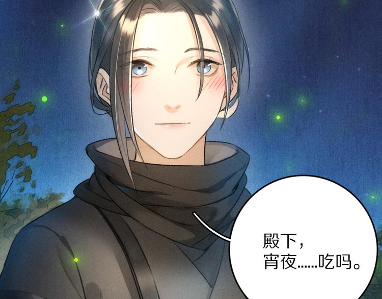 第22话 月夜意外之喜30