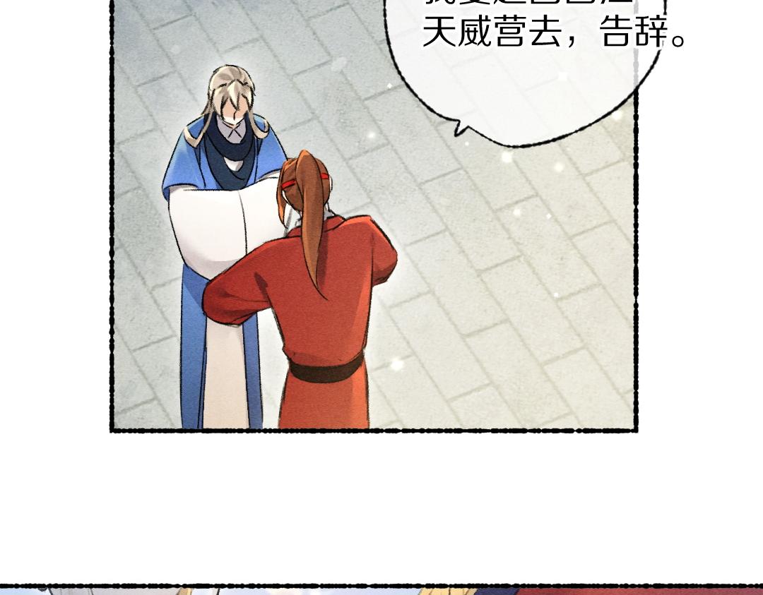 第103话 燕京皇城61