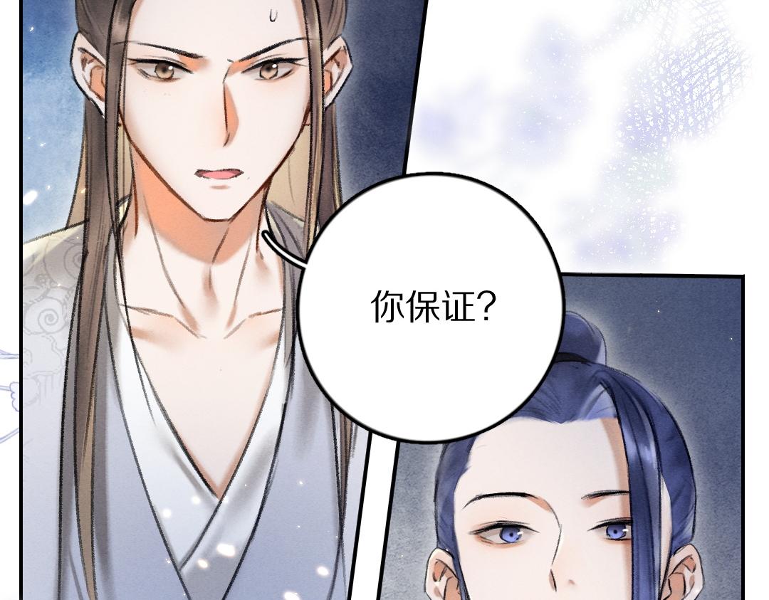 第54话 不为人知的刺青4