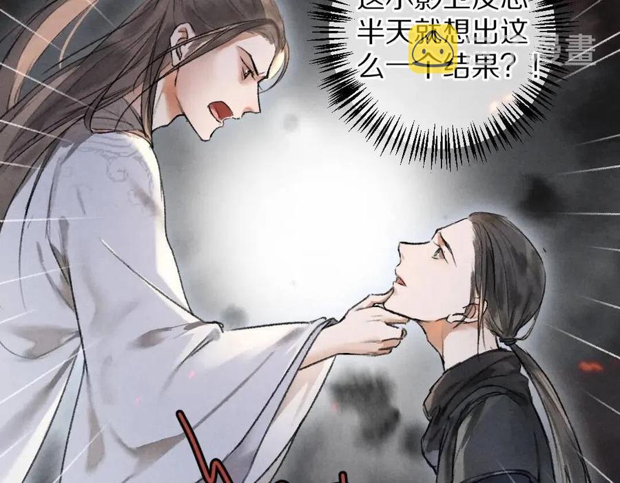 第39话 我该拿你怎么办26