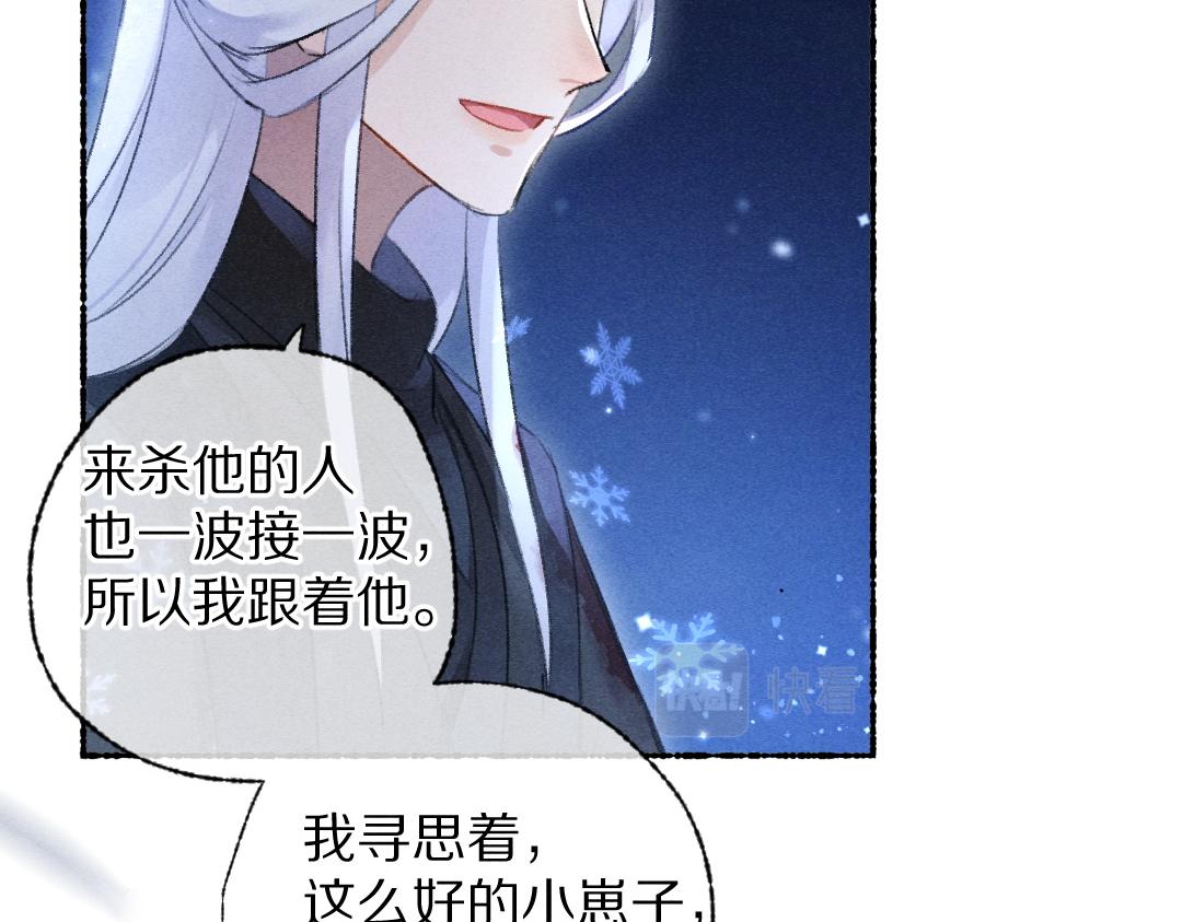 第109话 白梅往事84