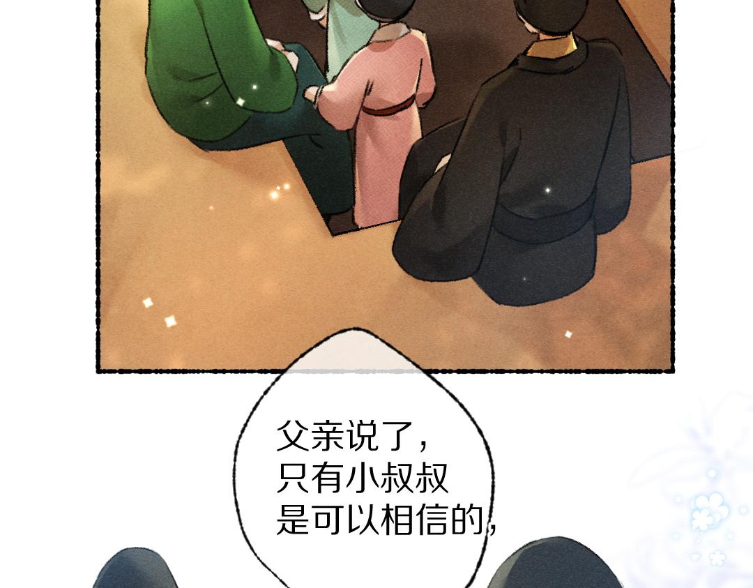 第98话 满园春色29