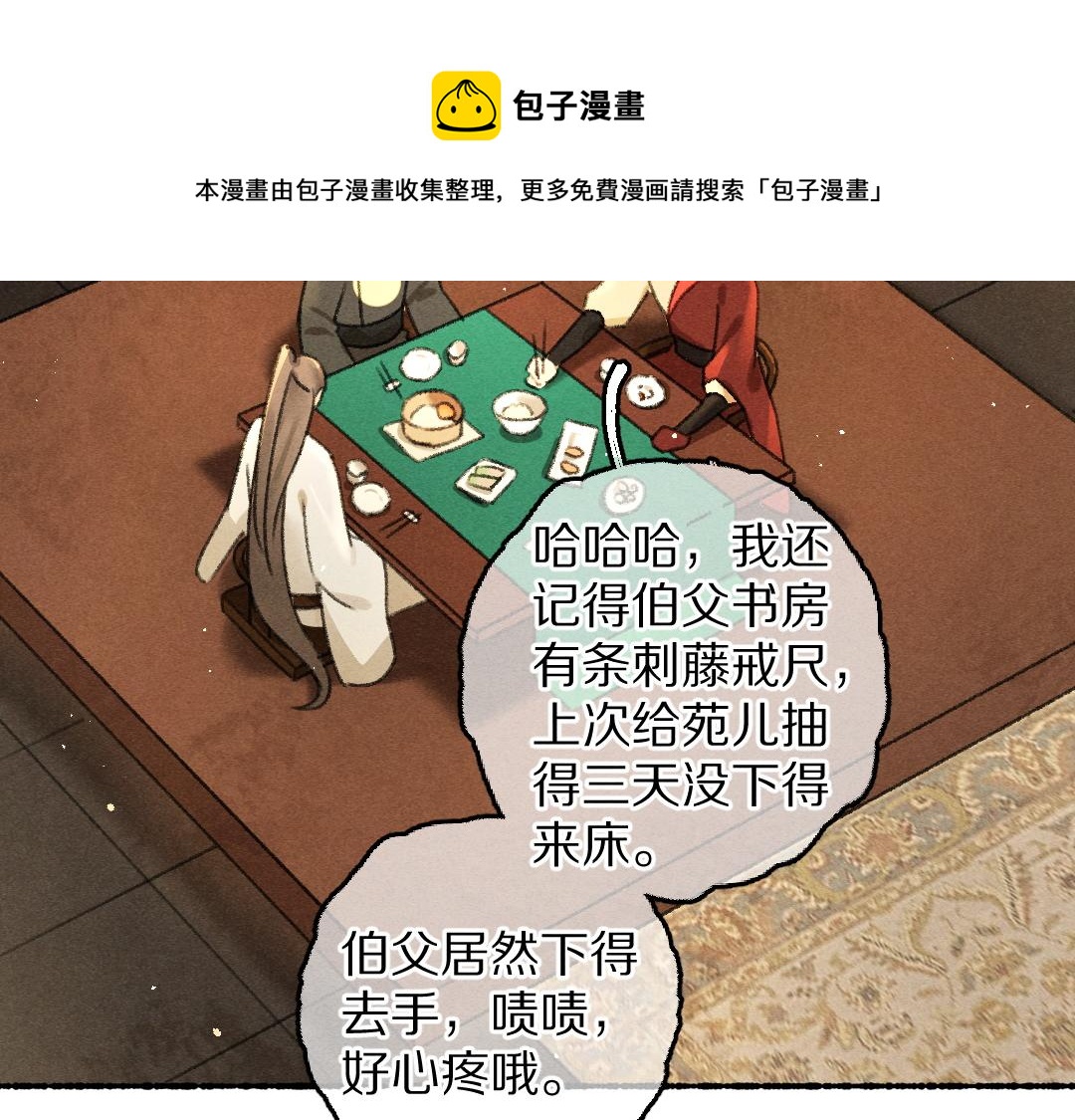 第69话 上心的小“宠物”84