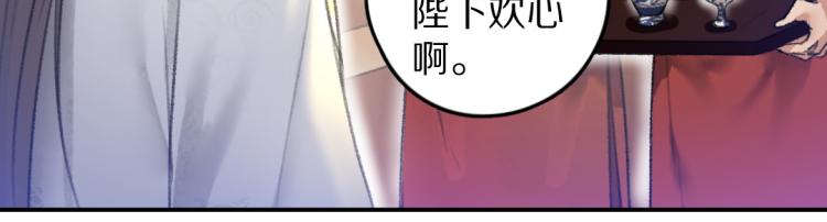 第42话 御赐生辰礼32