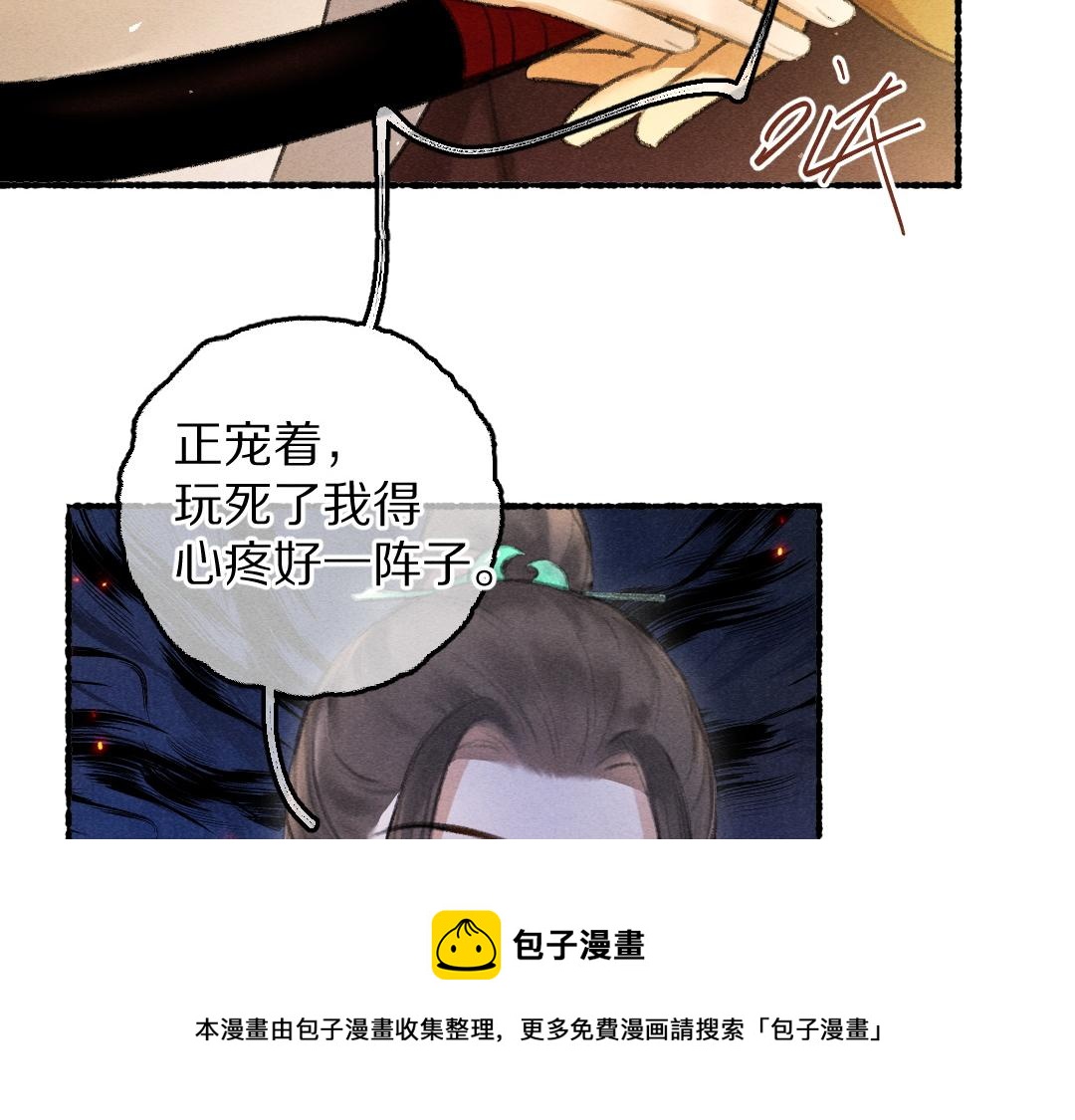 第72话 都是我害了殿下32