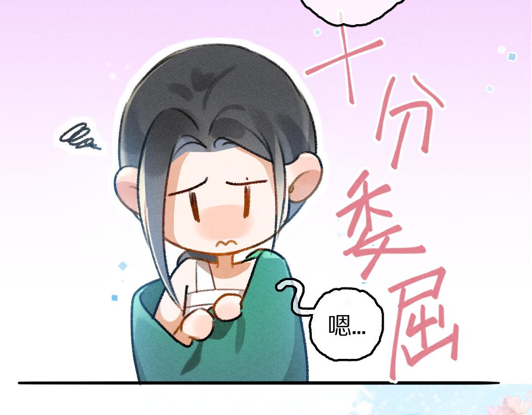 第77话 满眼皆是你44