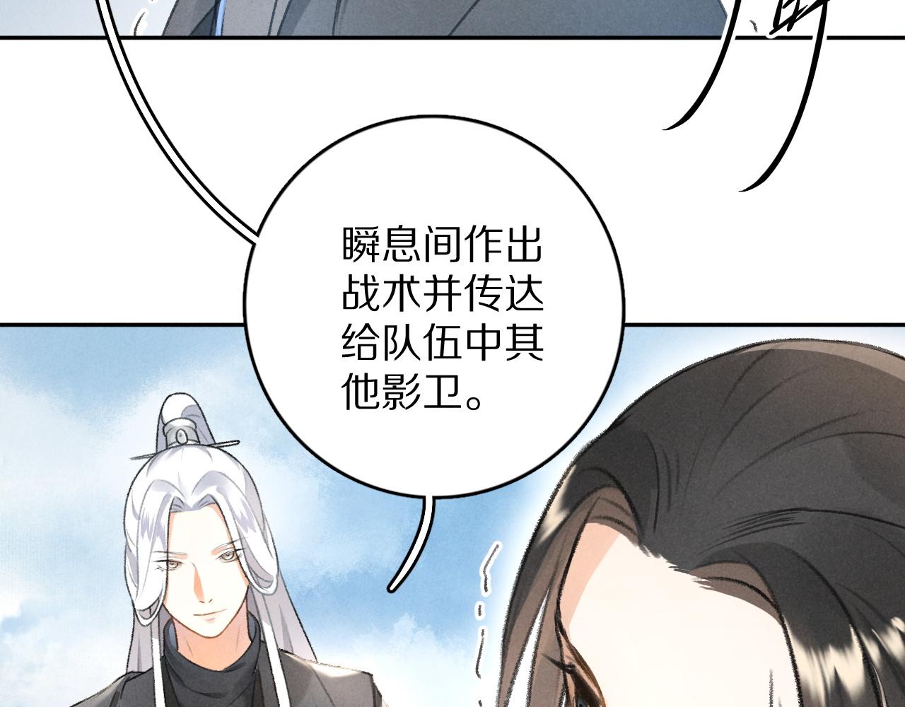 第14话 旧伤复发26