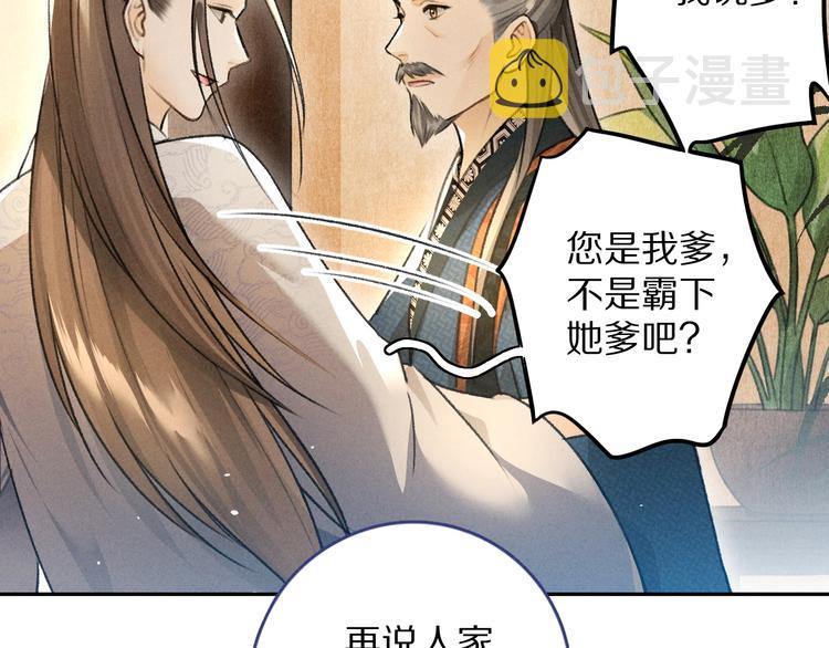 第21话 起风了40