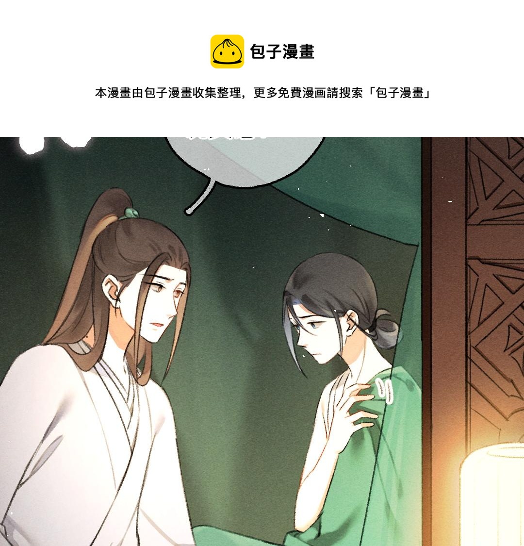 第77话 满眼皆是你10