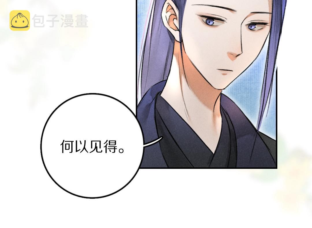 第56话 他与我们不一样53