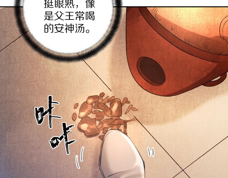 第19话 夙夜不得寐71