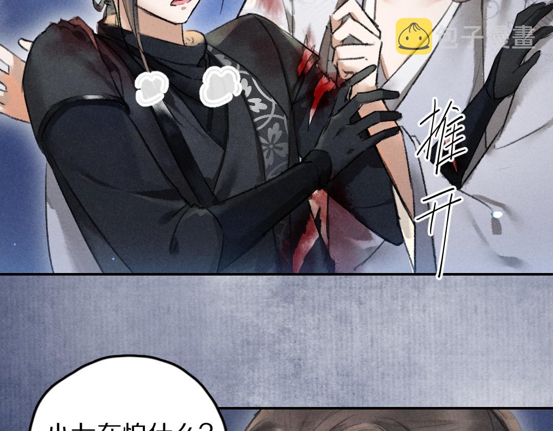 第51话 虔诚如信徒般的吻49
