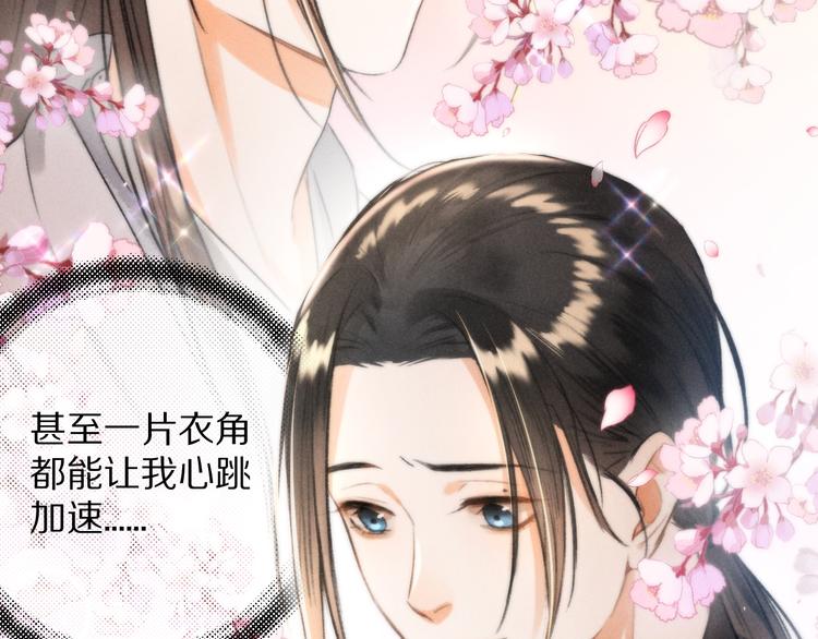 第9话 专属小影卫40