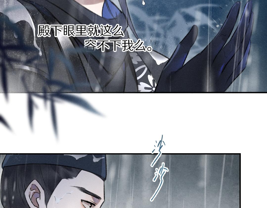 第59话 你还要我怎样44