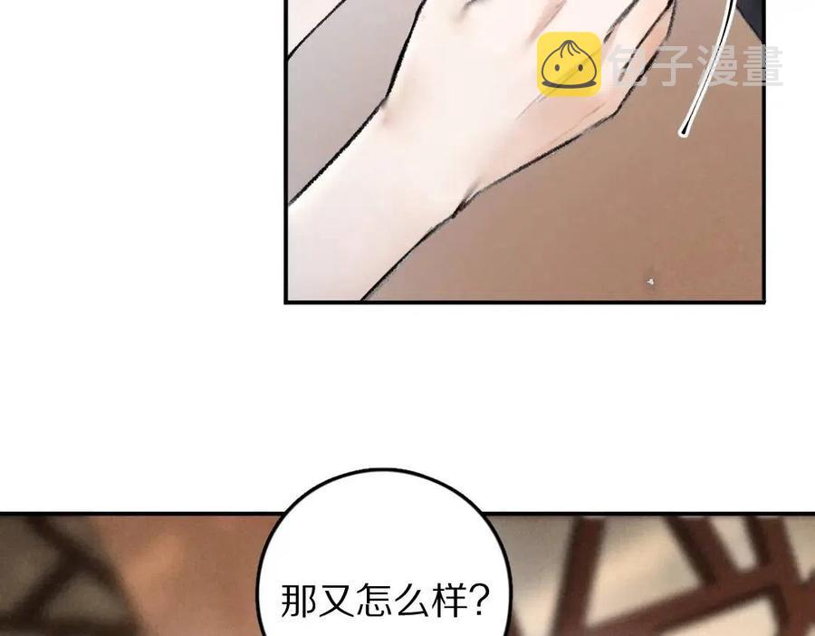 第46话 宠溺投喂54