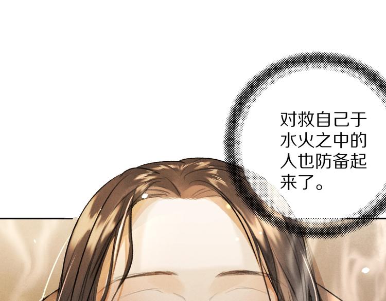 第7话 定不负期许51