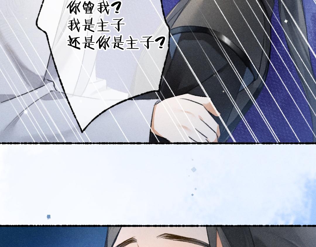第98话 满园春色56