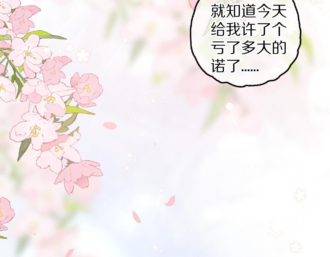 第83话 手捧星光予你54