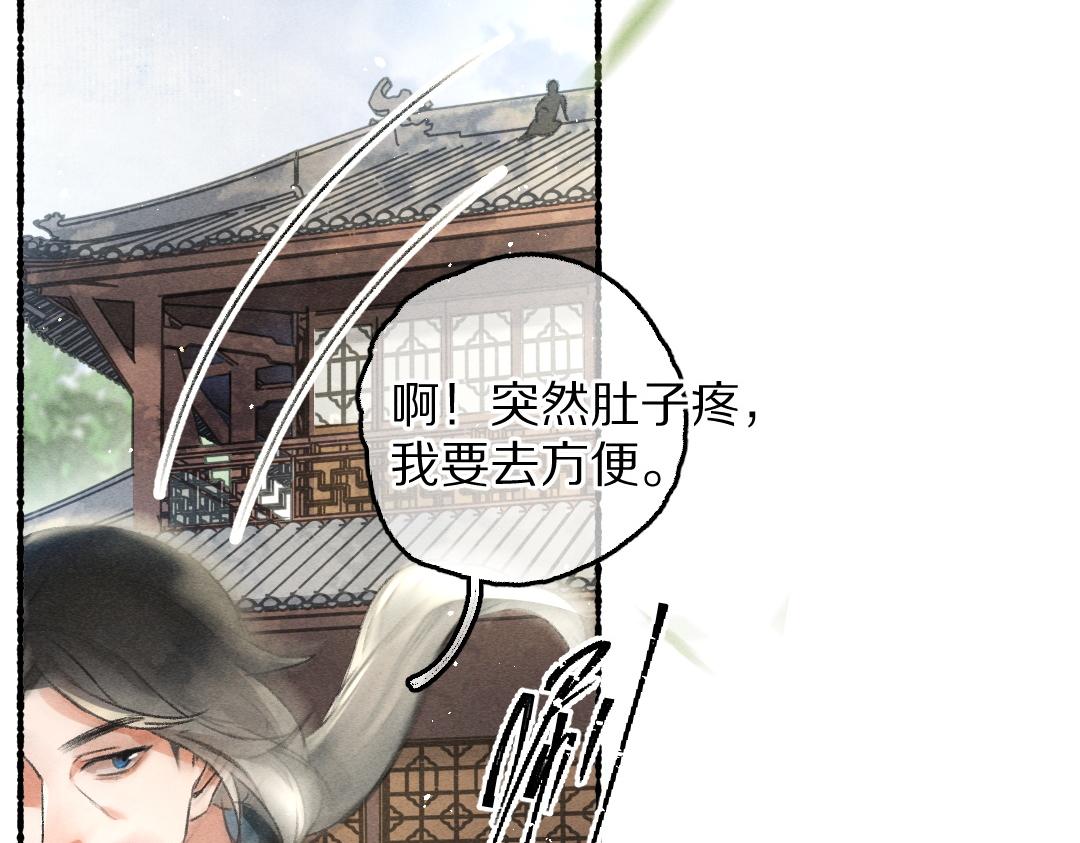 第83话 手捧星光予你79