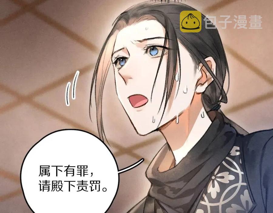 第39话 我该拿你怎么办14