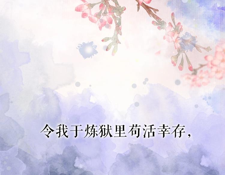 序章 追寻飞蛾扑火般的深情13