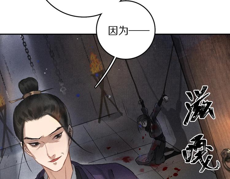 第1话 我只想守在他身边119