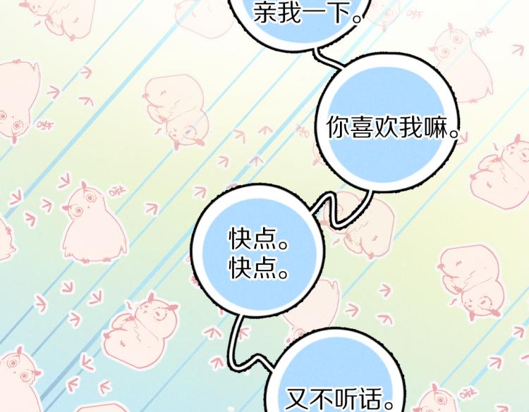 第44话 定情信物87