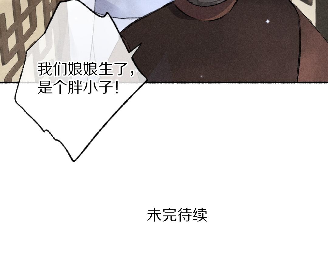 第109话 白梅往事112
