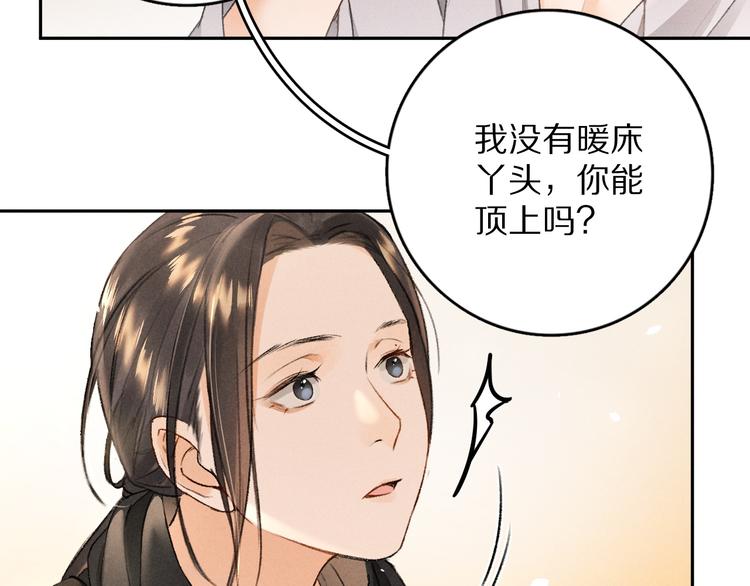 第8话 撩人的小耳朵43