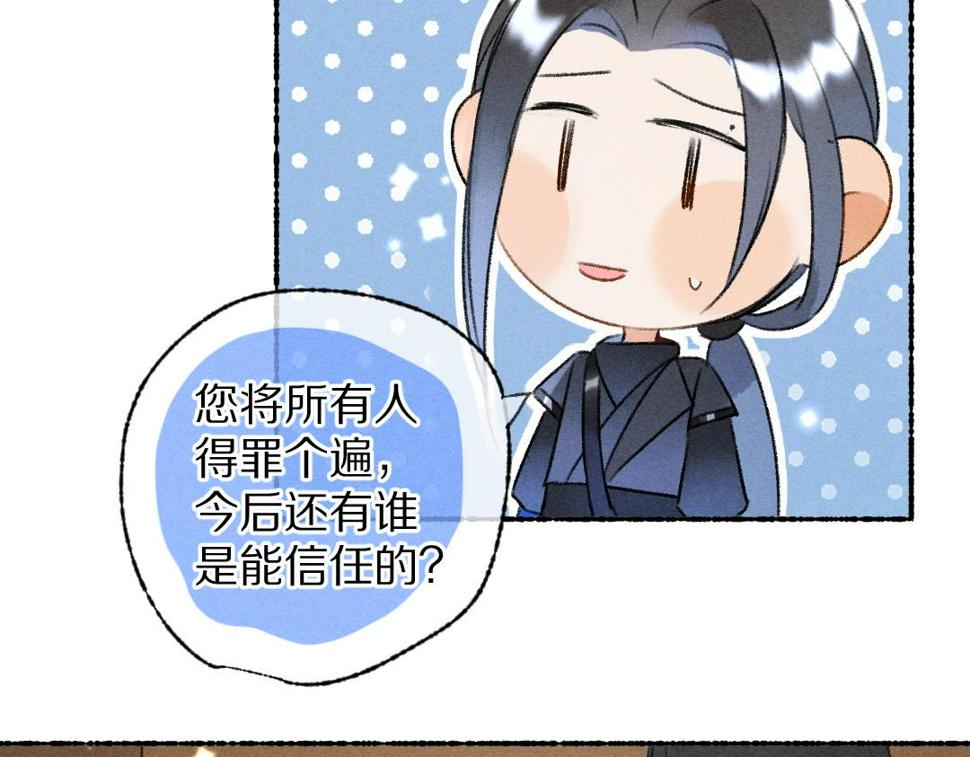 第117话 突然像是变了个人74