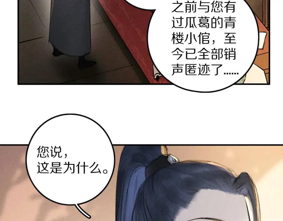 第46话 宠溺投喂58