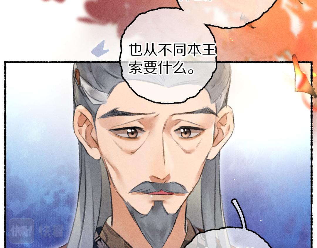 第81话 他就交给你们了86