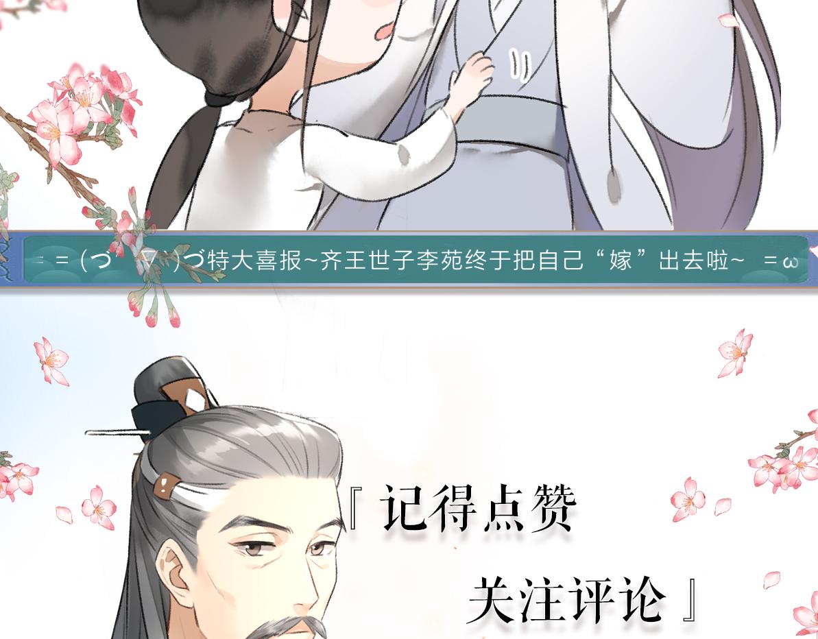 第77话 满眼皆是你108