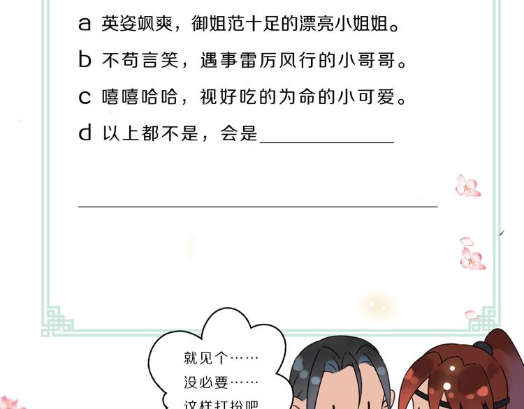 第11话 一往情深84