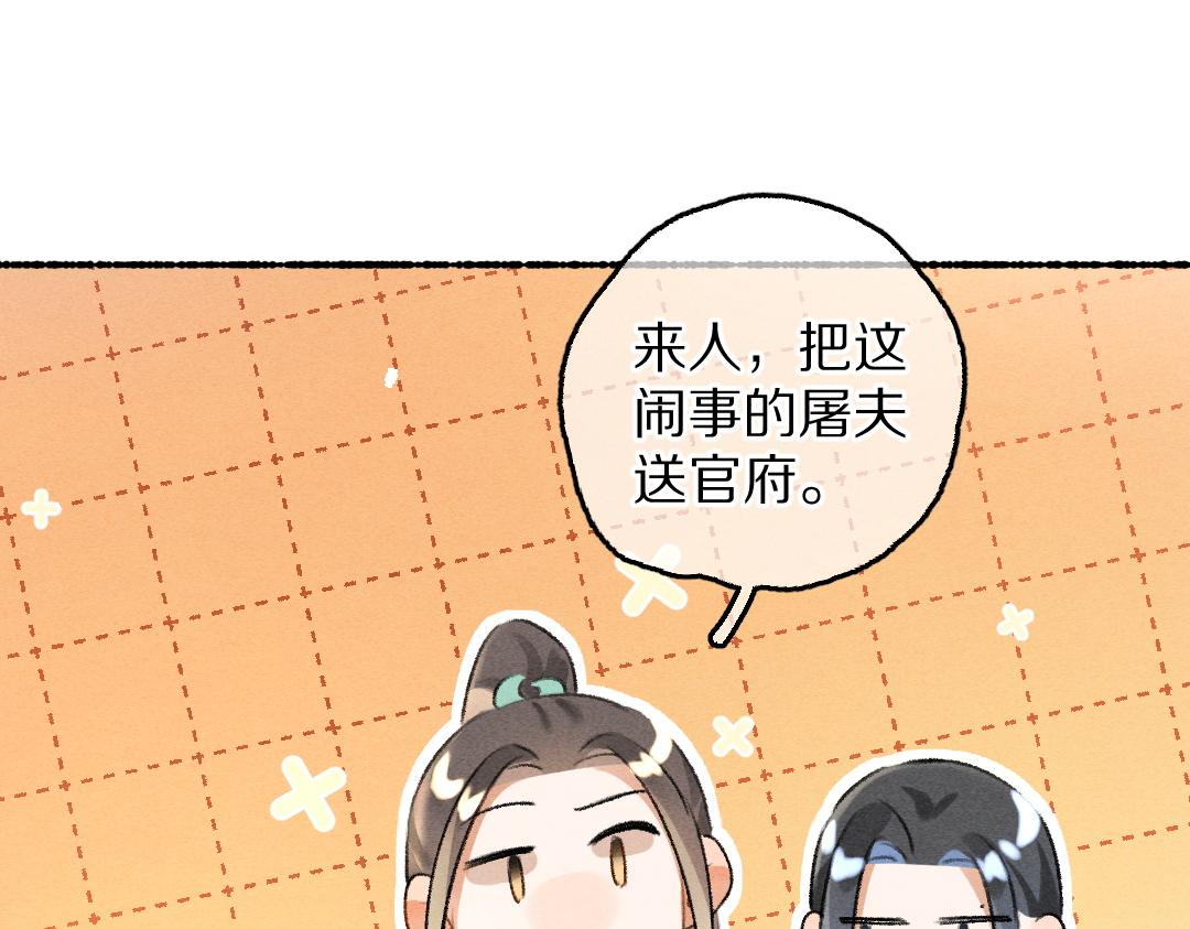 第67话 原来我并不是那例外72