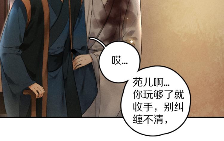 第43话 梦魇再次降临82