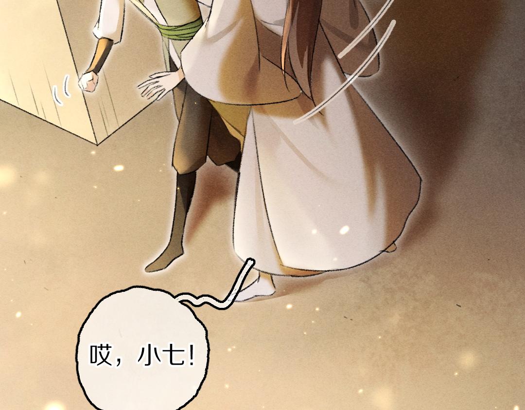 第65话 你是我的微光14