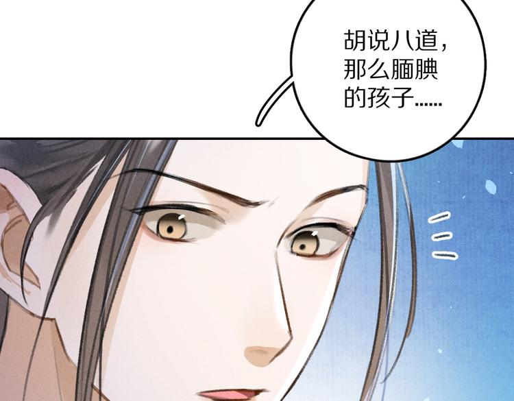 第27话 梁公子的报复14