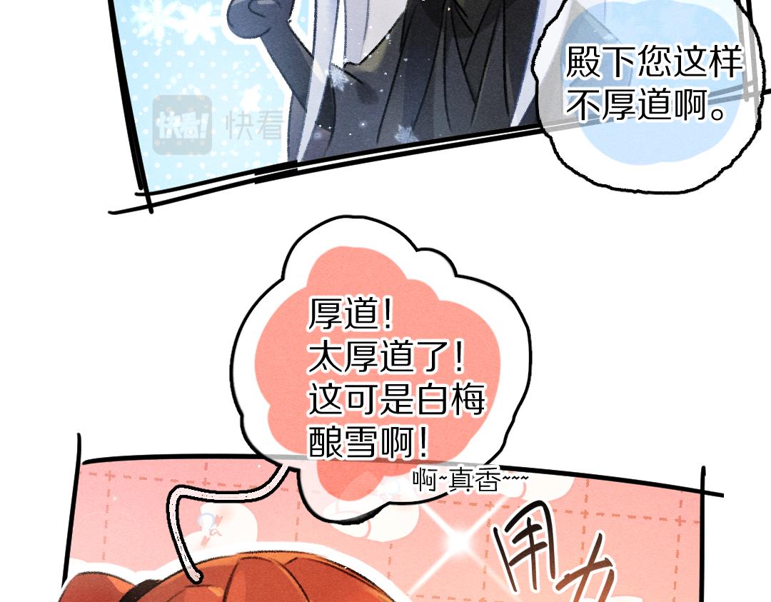 第86话恣意快活的某日82