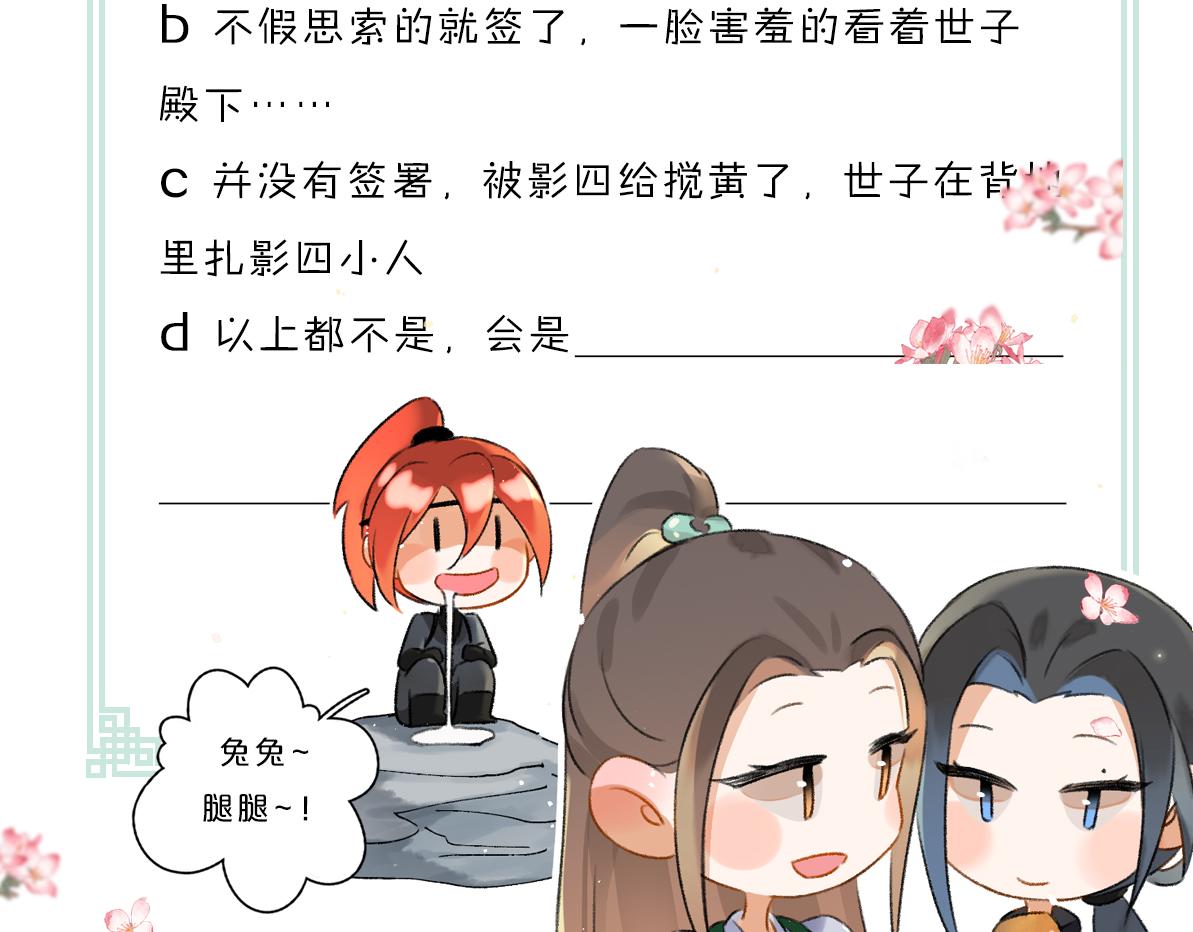 第86话恣意快活的某日97